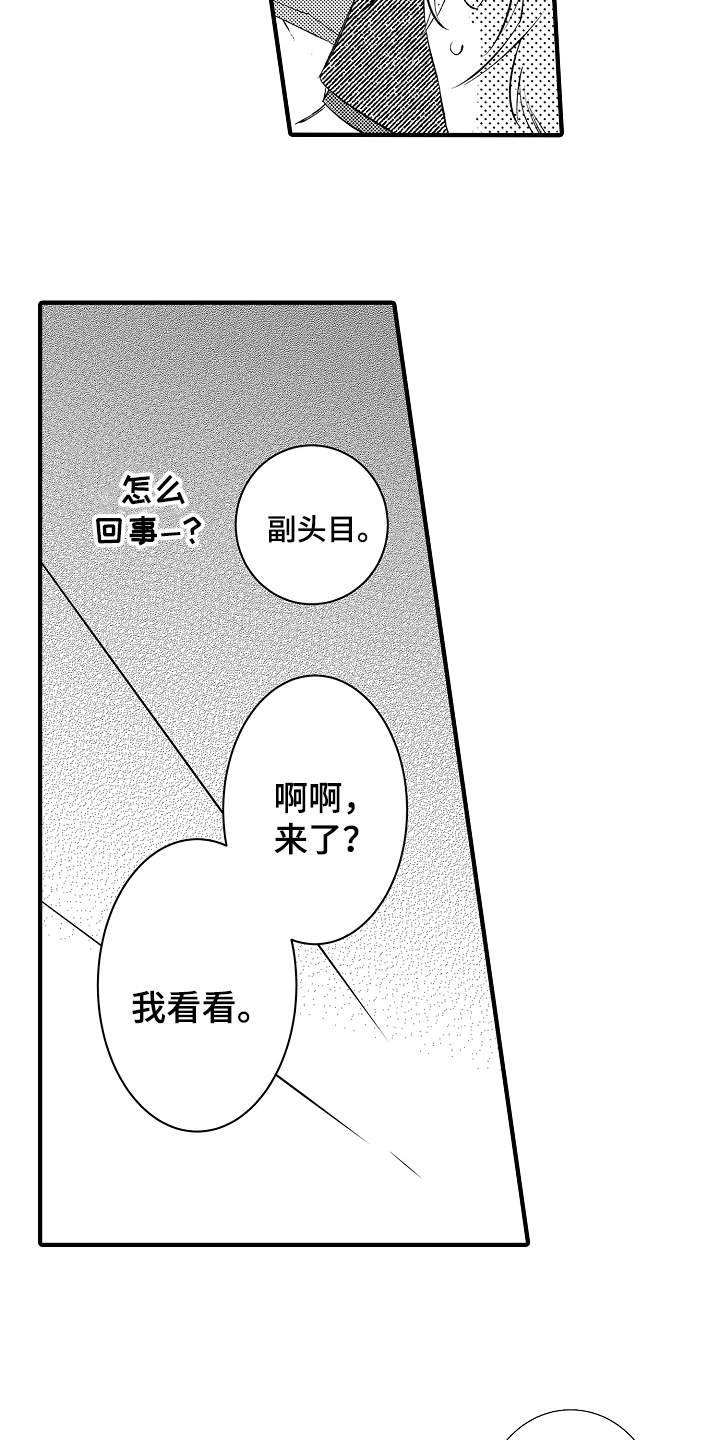 第18章：中枪12