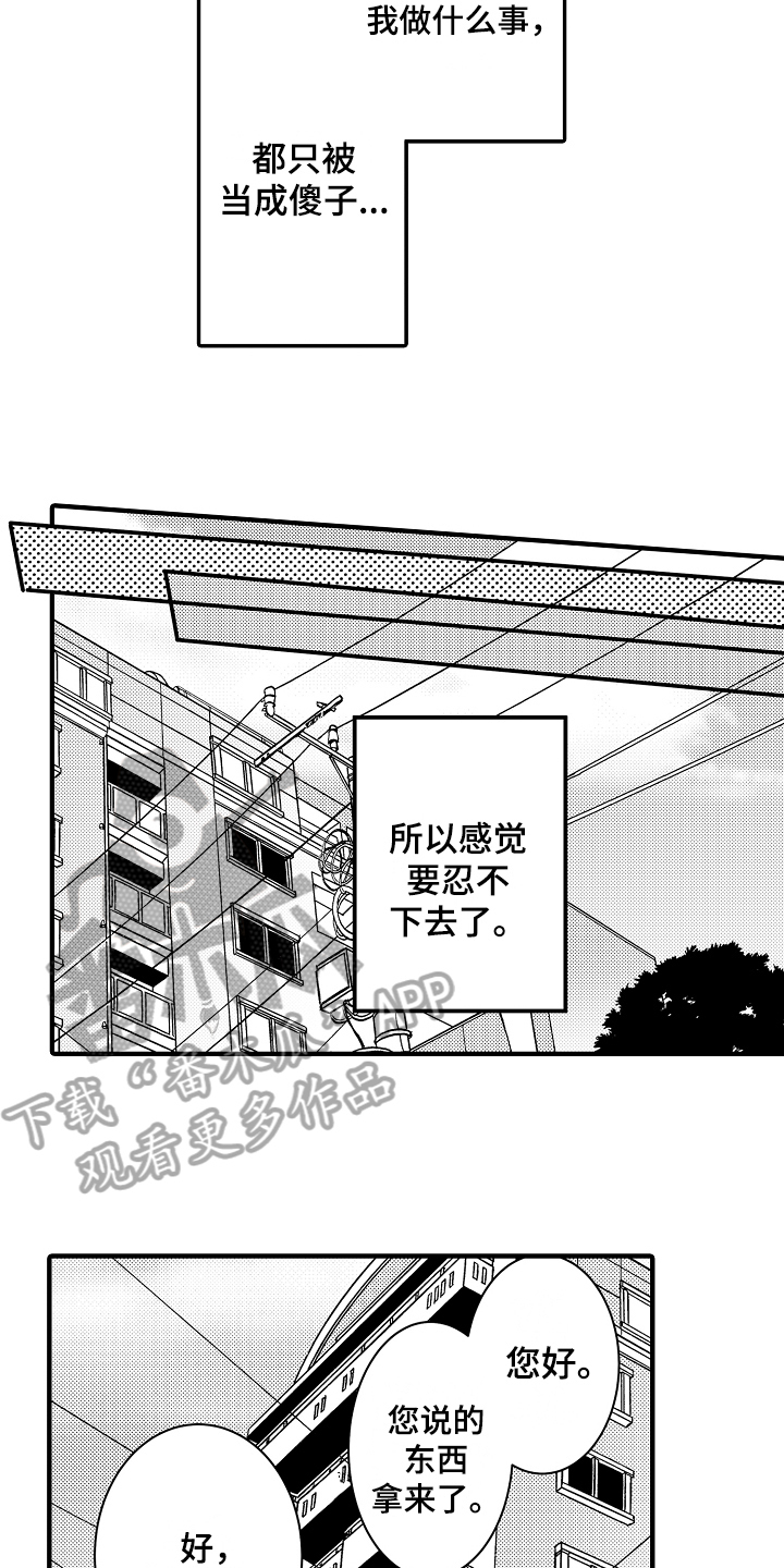 第5章：逃跑后果2