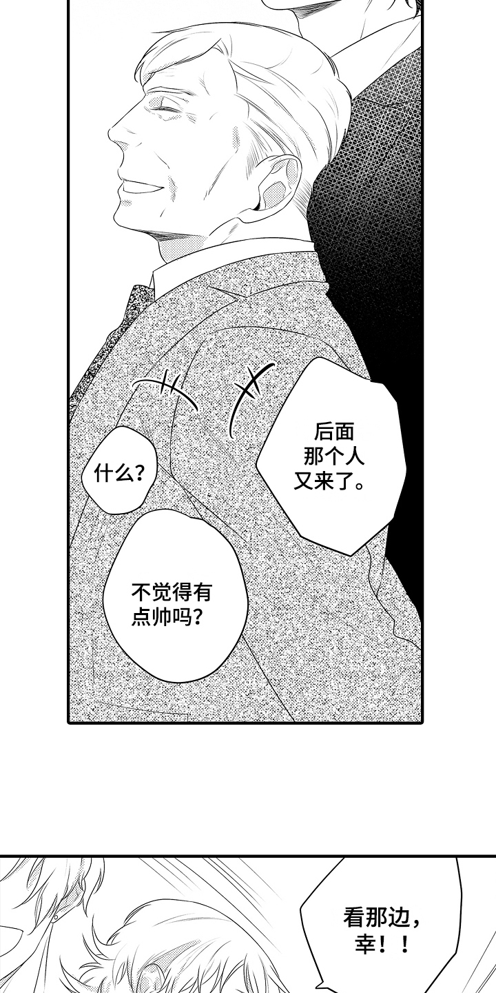 第21章：【番外】感动6