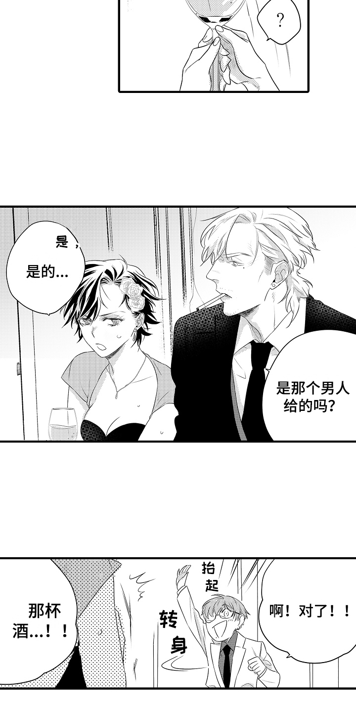 第10章：喝酒11