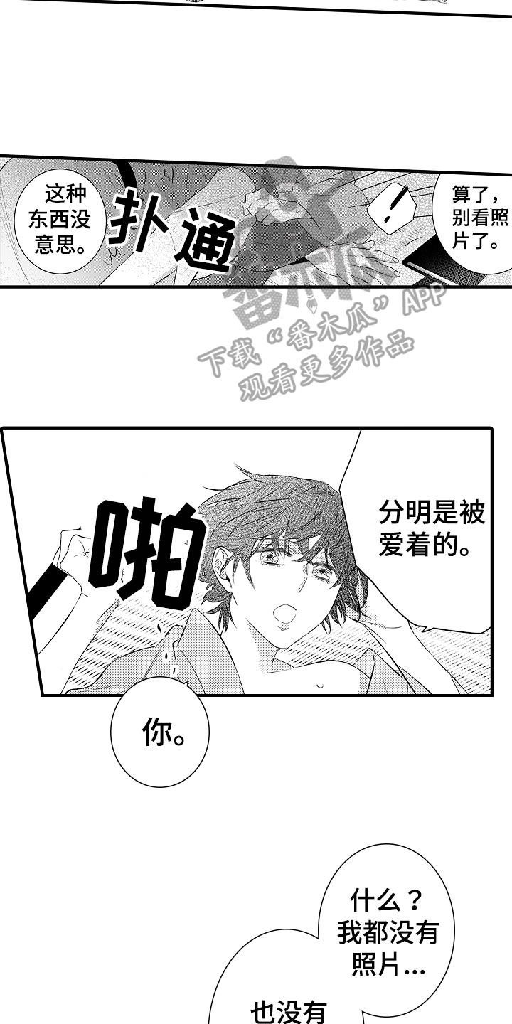 第23章：【番外】照片11