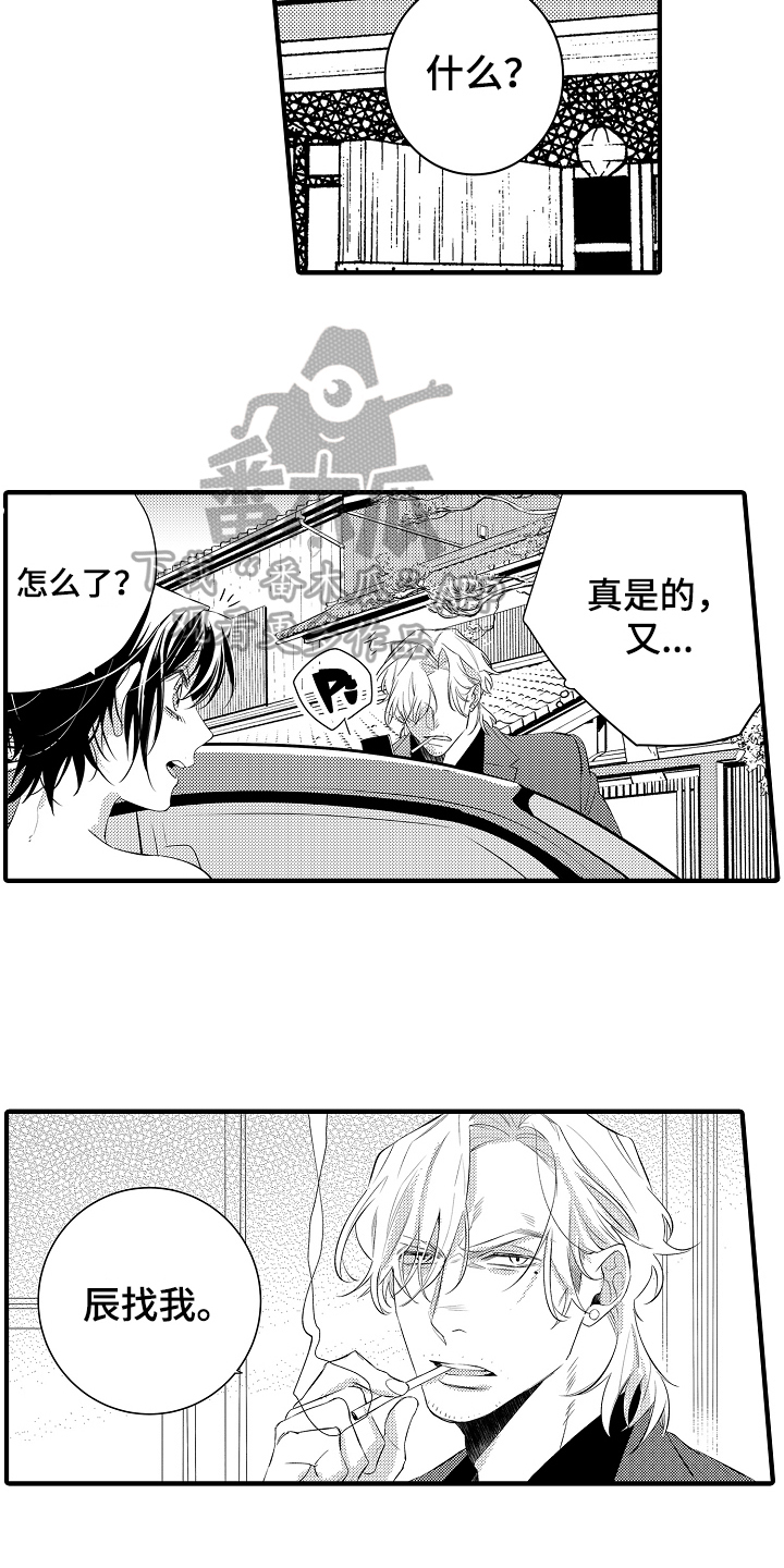 第18章：中枪4