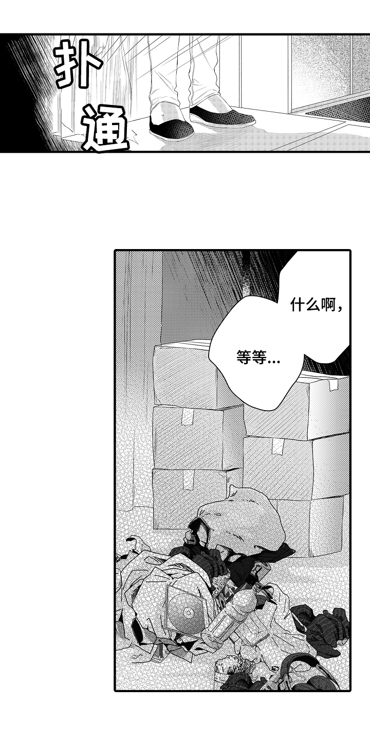 第1章：抓住0