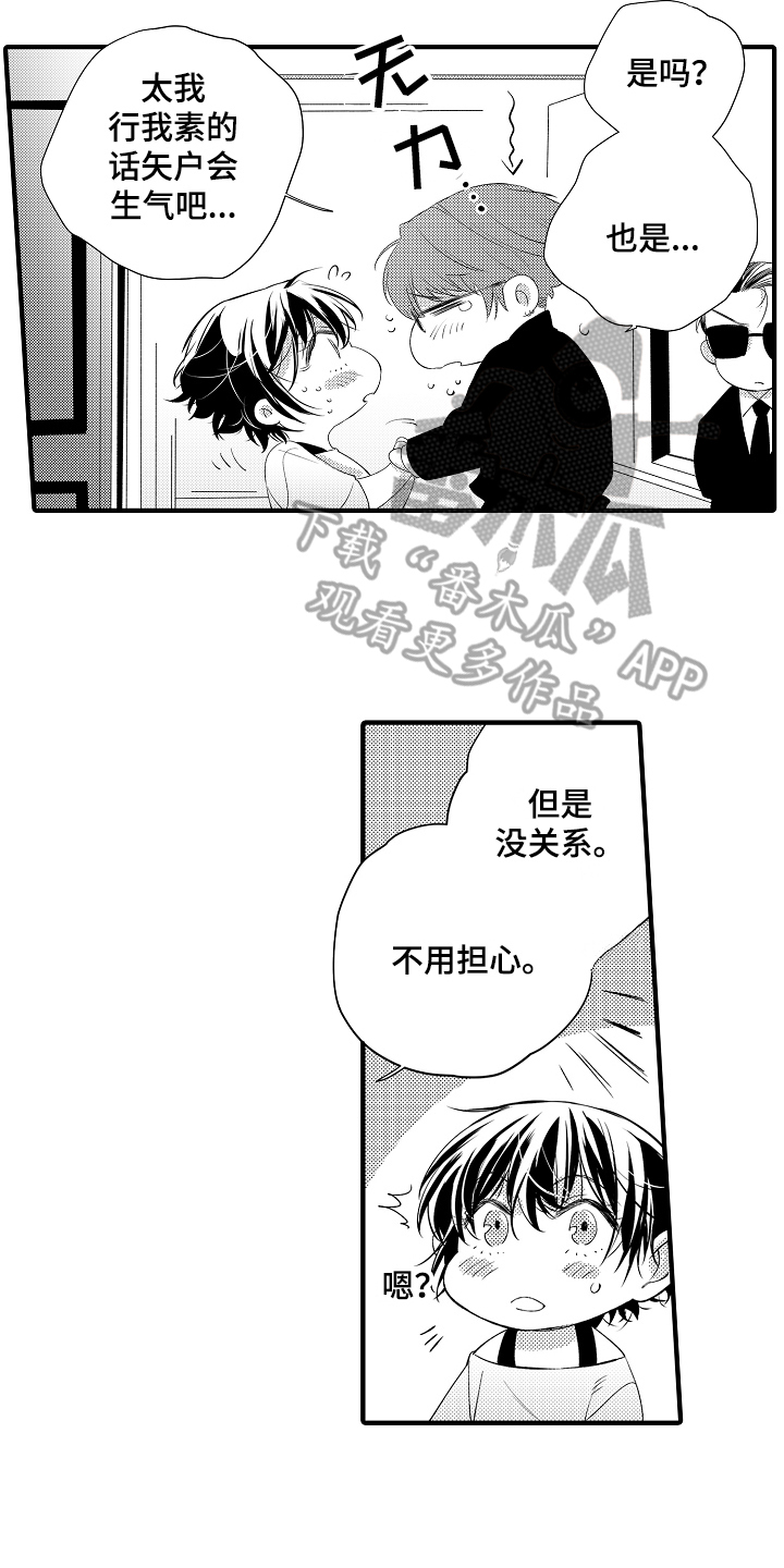 第12章：强行带走12