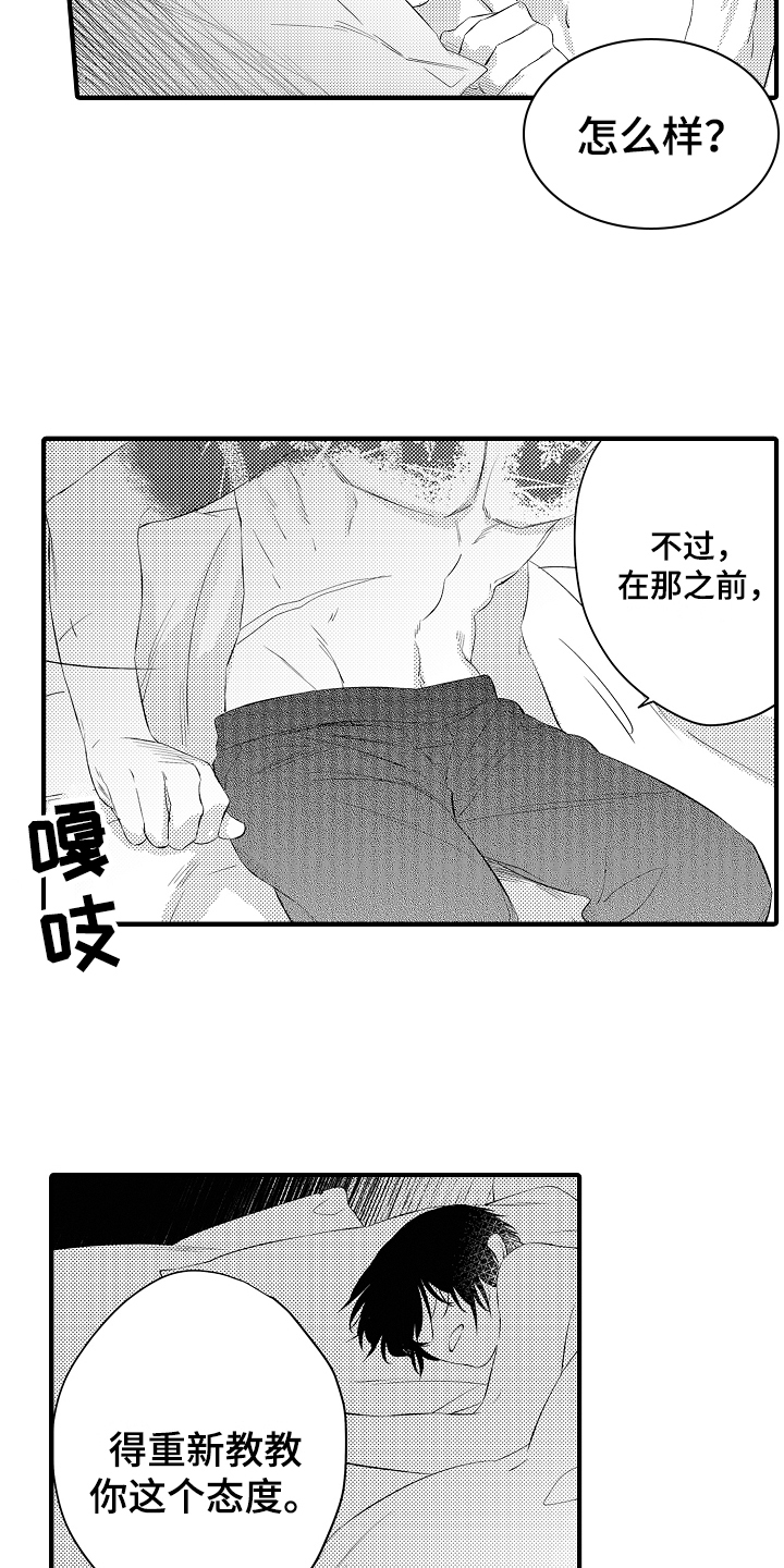 第3章：决心10