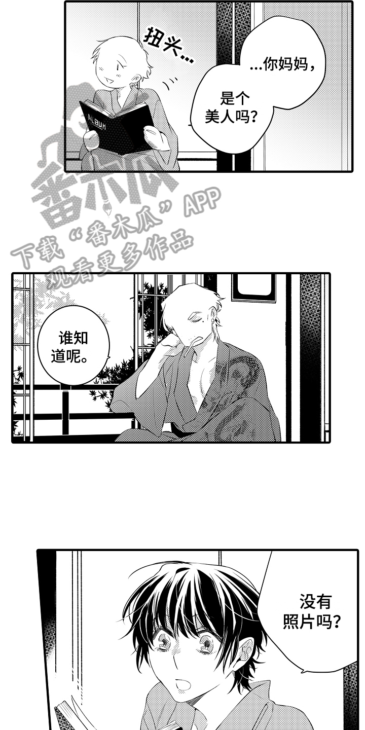 第23章：【番外】照片8