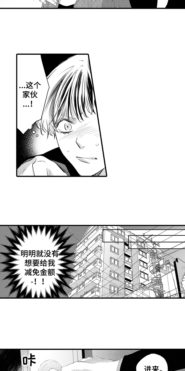 第3章：决心1
