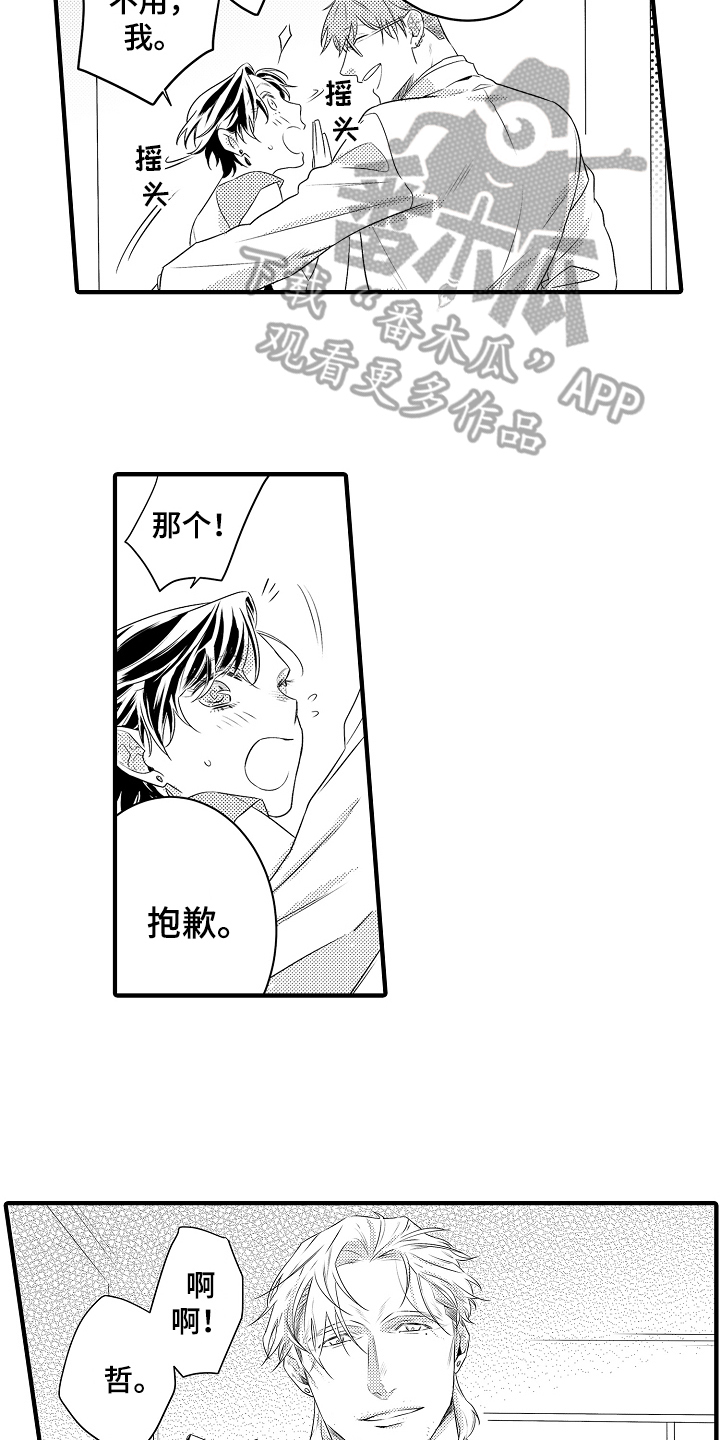 第8章：兄弟4