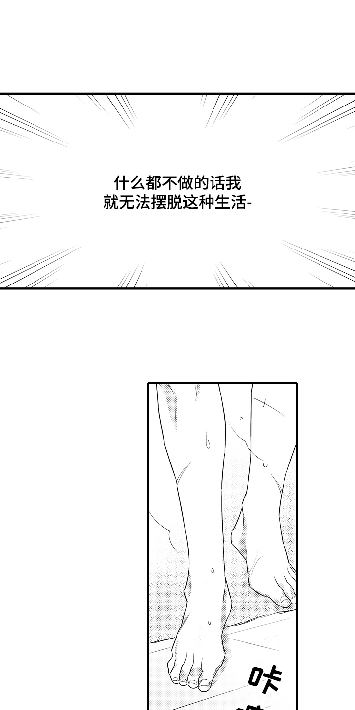 第4章：打扮12