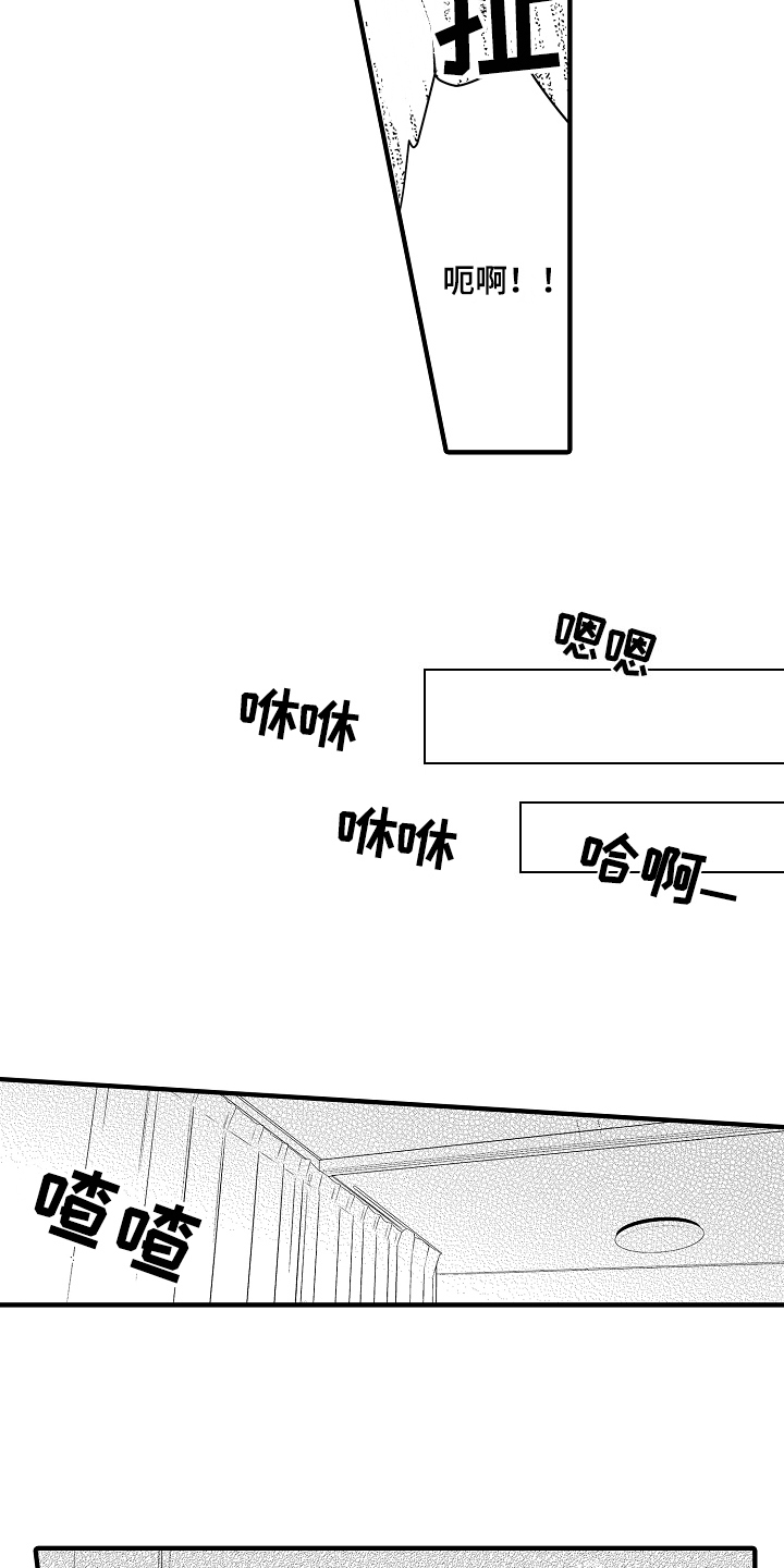 第11章：中招7