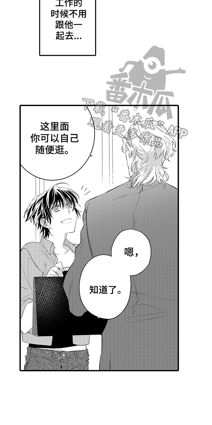第16章：温泉度假15