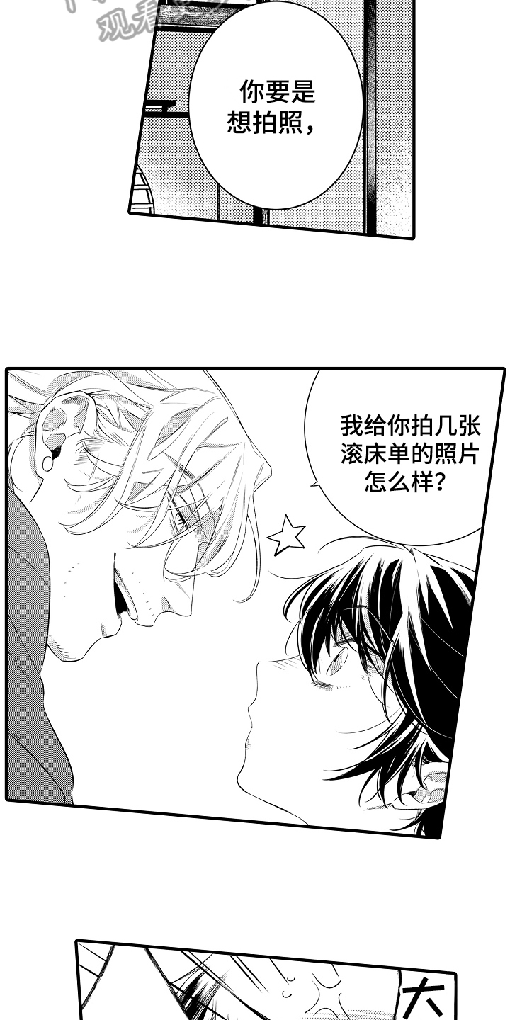 第23章：【番外】照片13