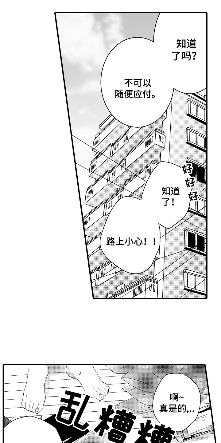 第11章：中招15