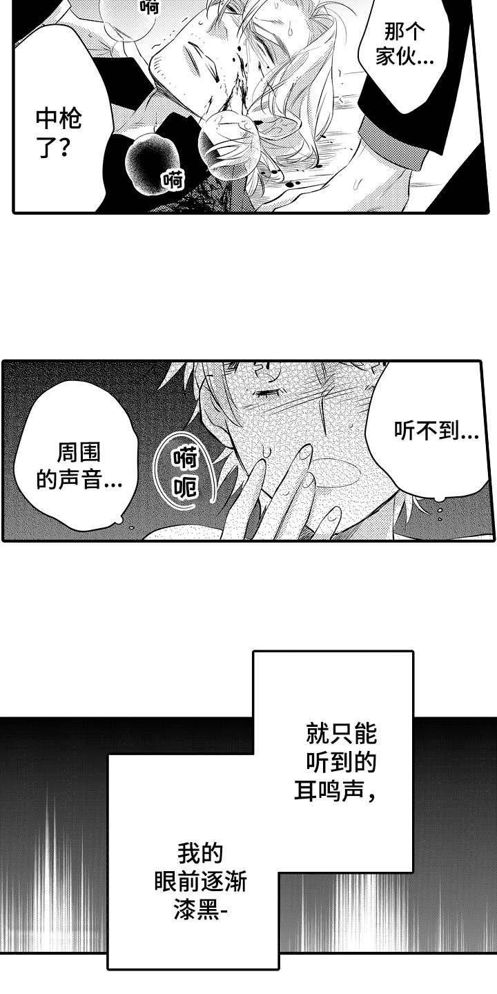 第18章：中枪18