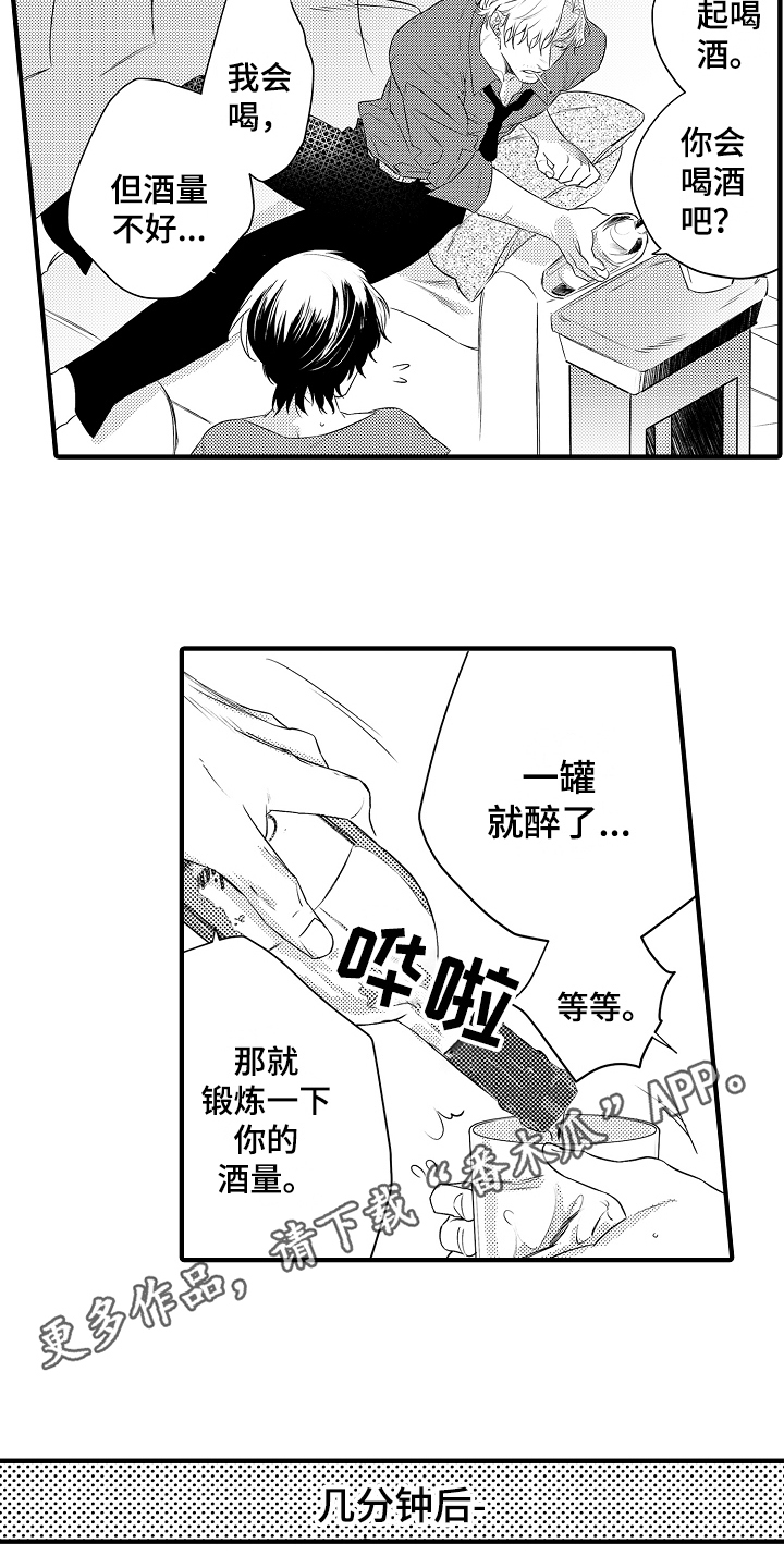 第5章：逃跑后果13