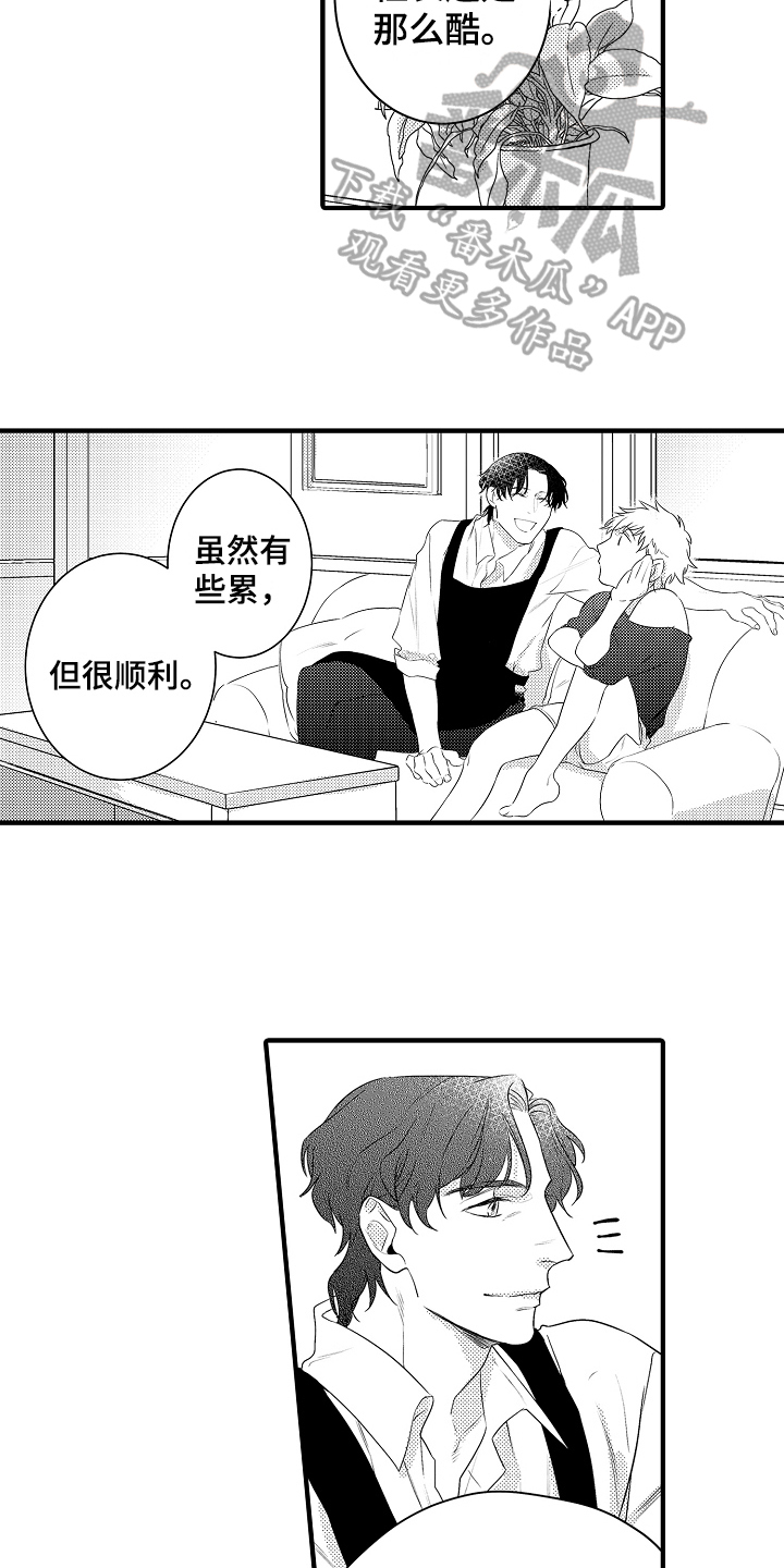 第20章：【番外】生日礼物4