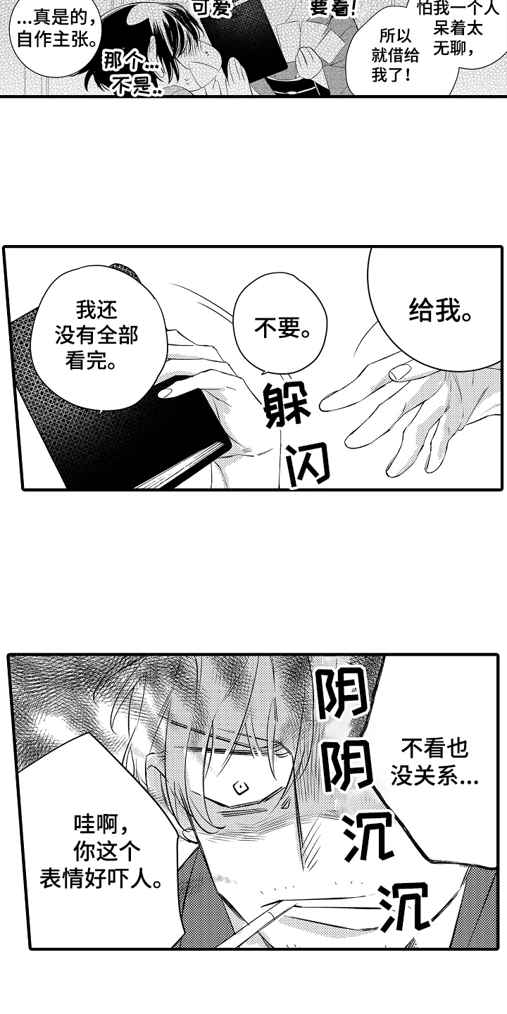 第23章：【番外】照片1