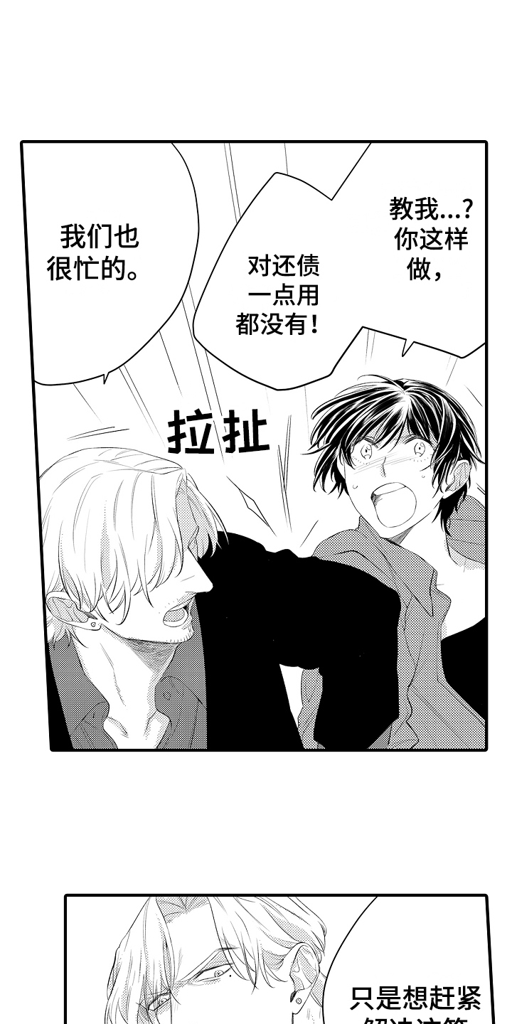 第2章：选择10