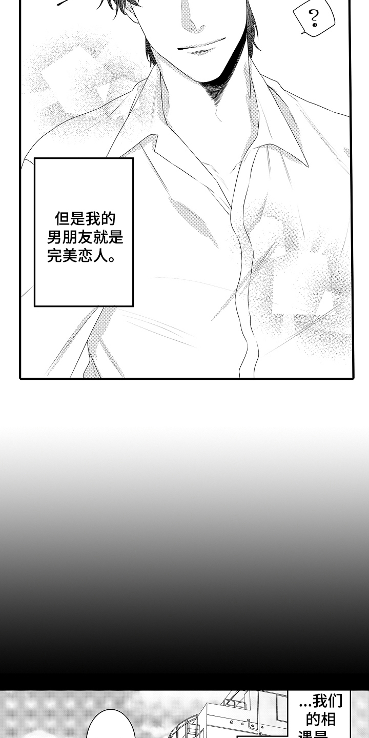 第19章：【番外】男朋友6