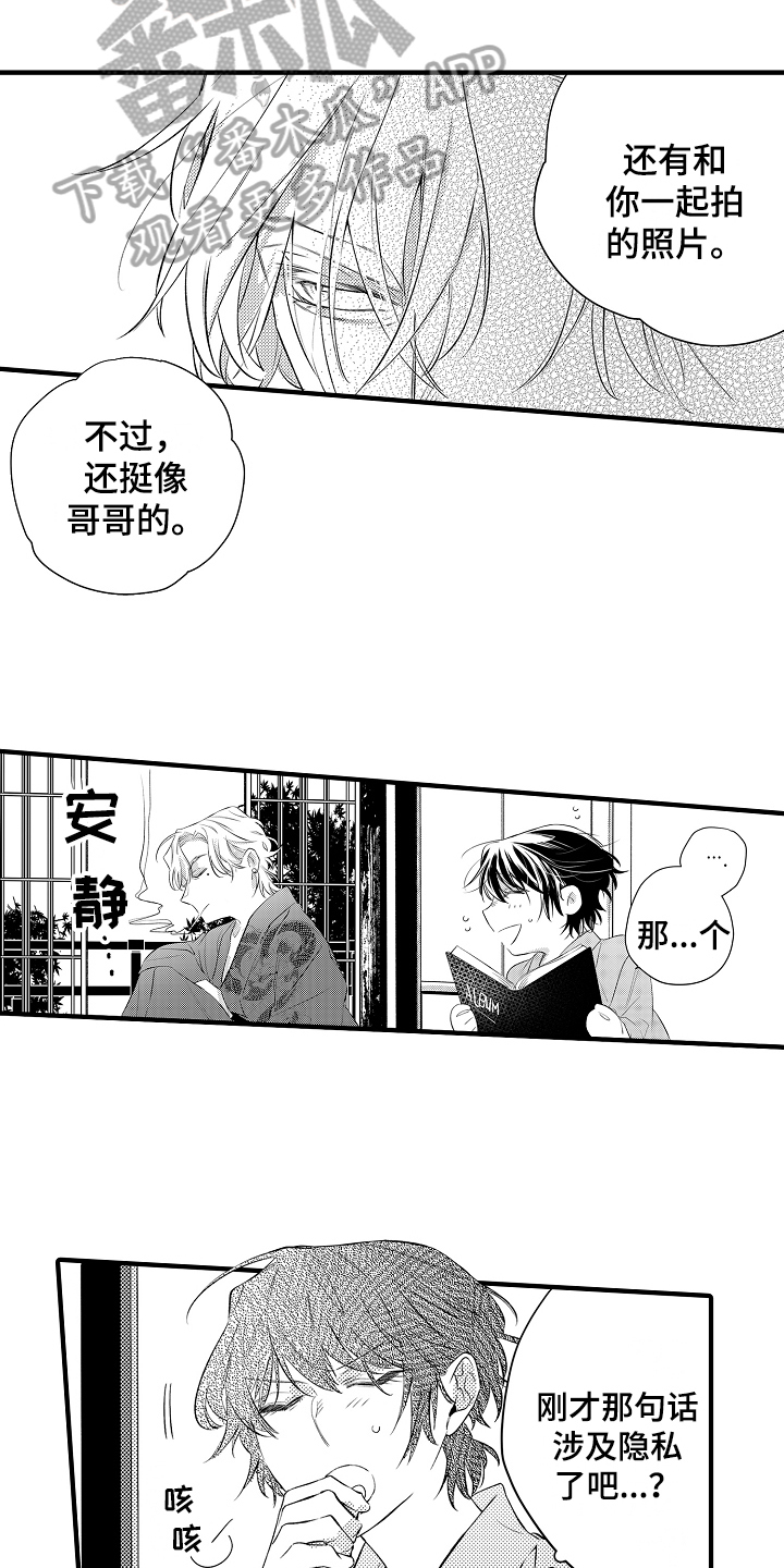 第23章：【番外】照片4