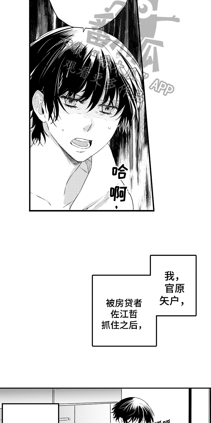 第4章：打扮2