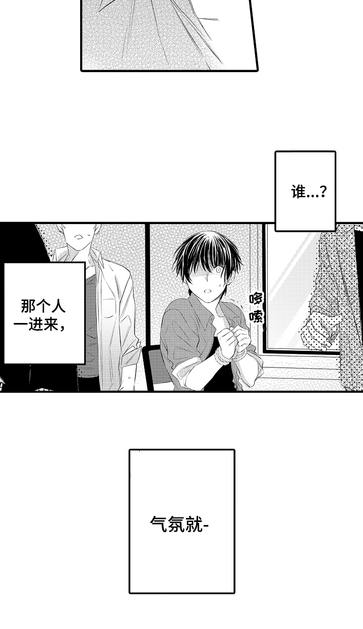 第1章：抓住12