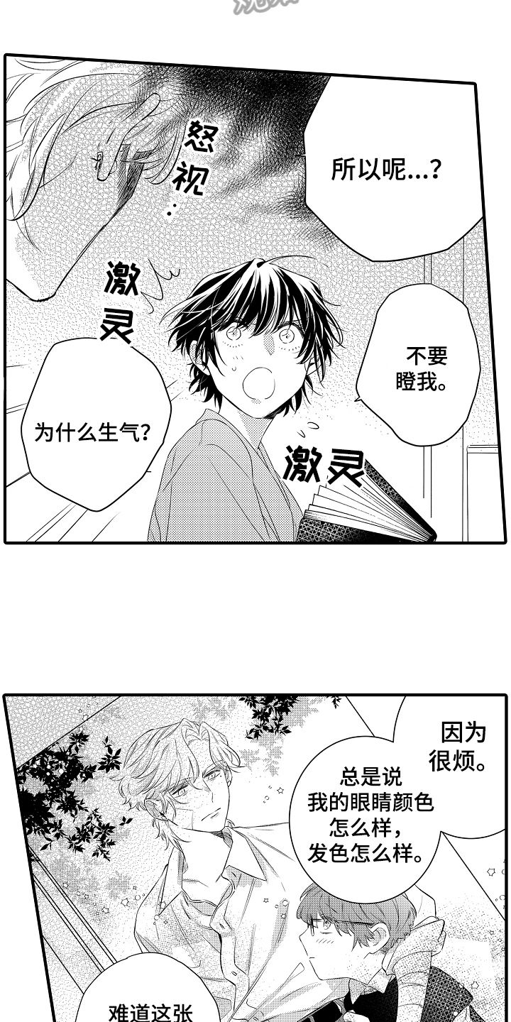 第23章：【番外】照片6