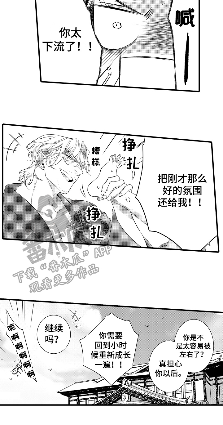 第23章：【番外】照片14