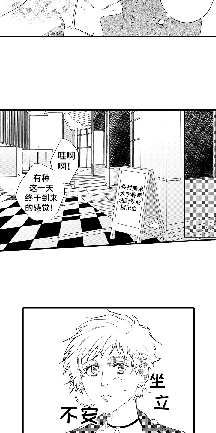 第21章：【番外】感动1