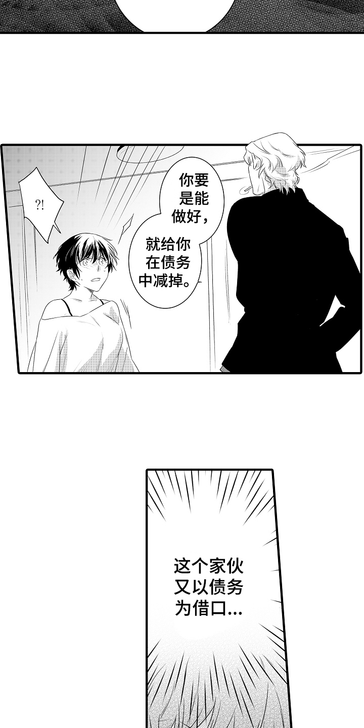 第6章：提议9