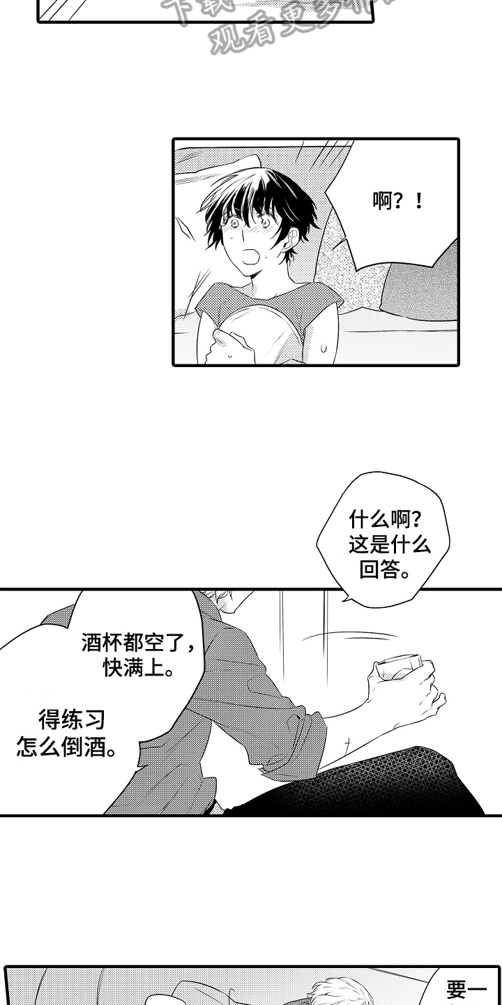 第5章：逃跑后果12