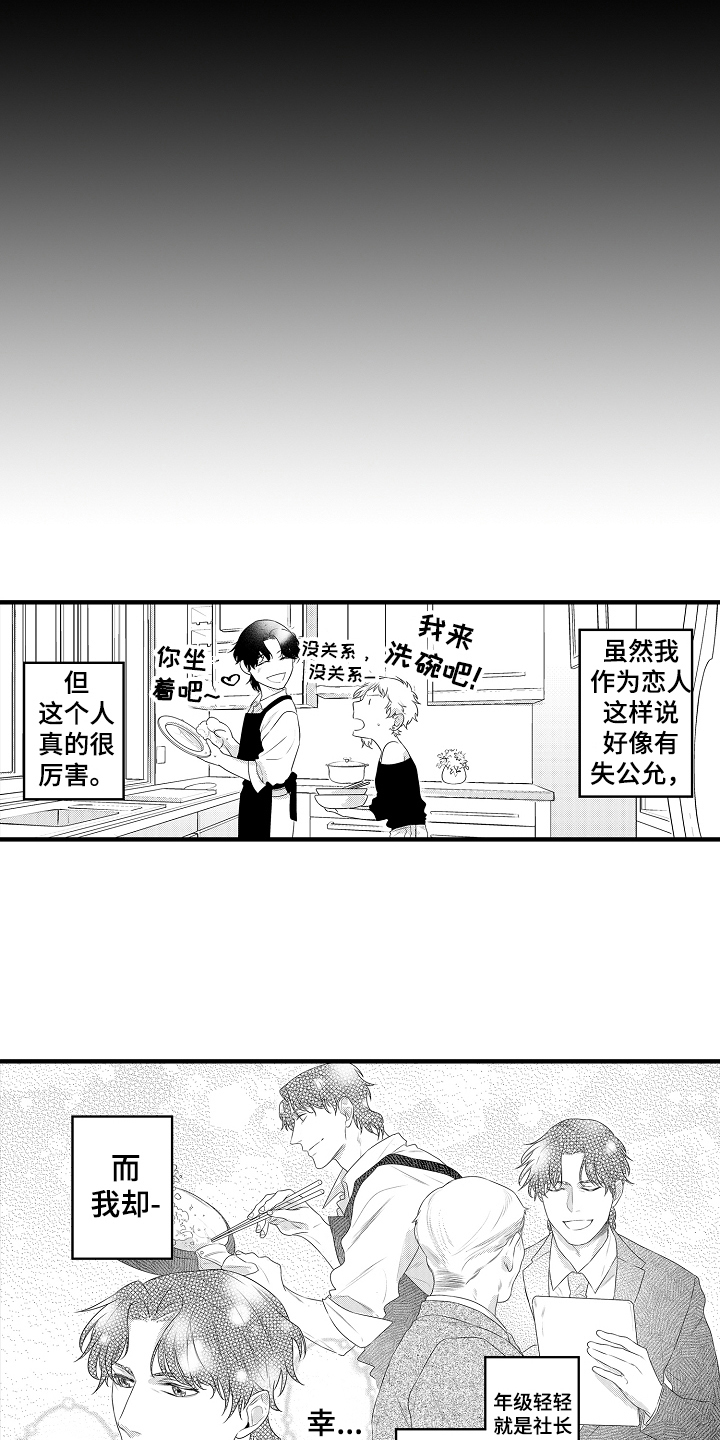 第19章：【番外】男朋友12