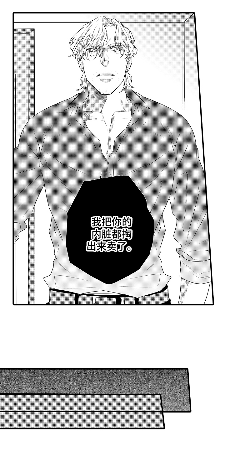 第5章：逃跑后果9