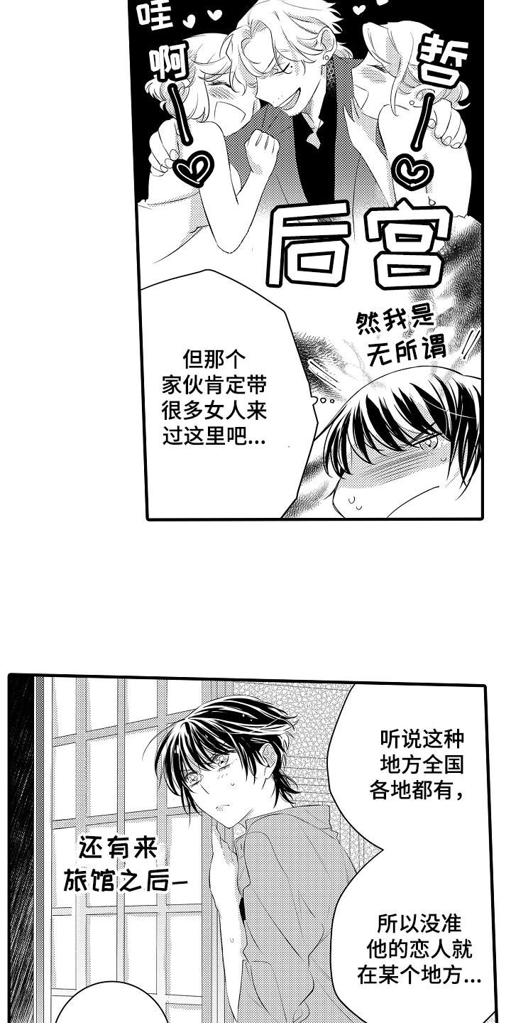第16章：温泉度假13