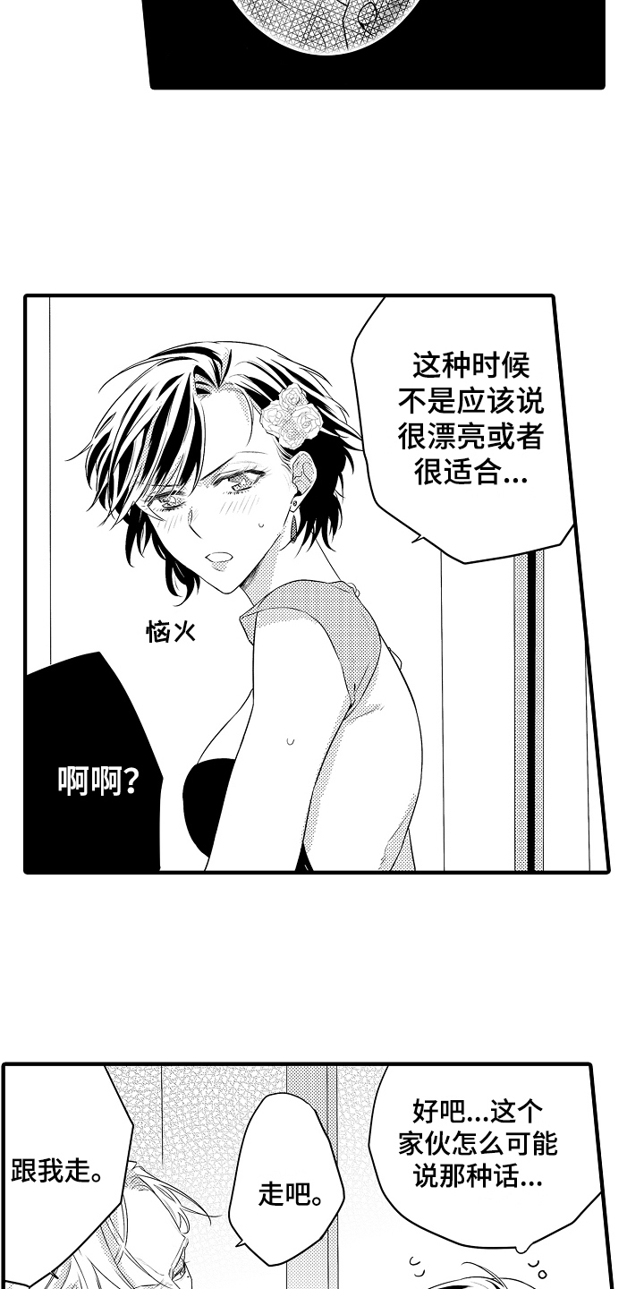 第7章：警告5