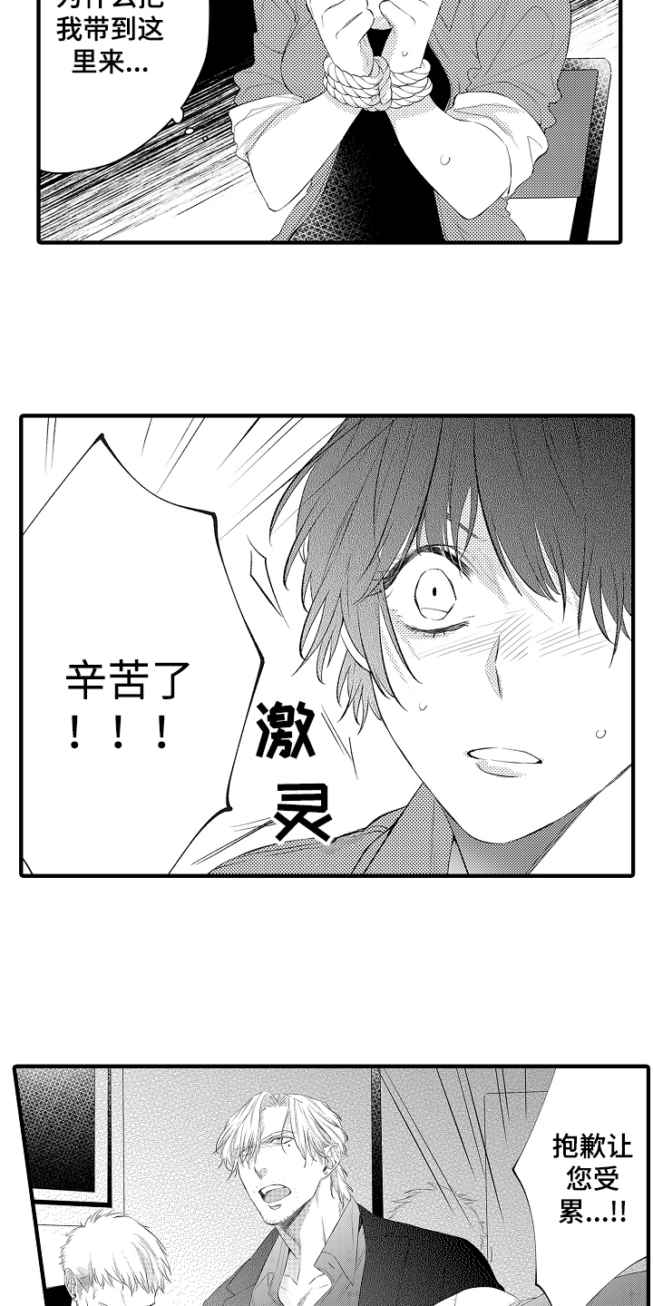 第1章：抓住10