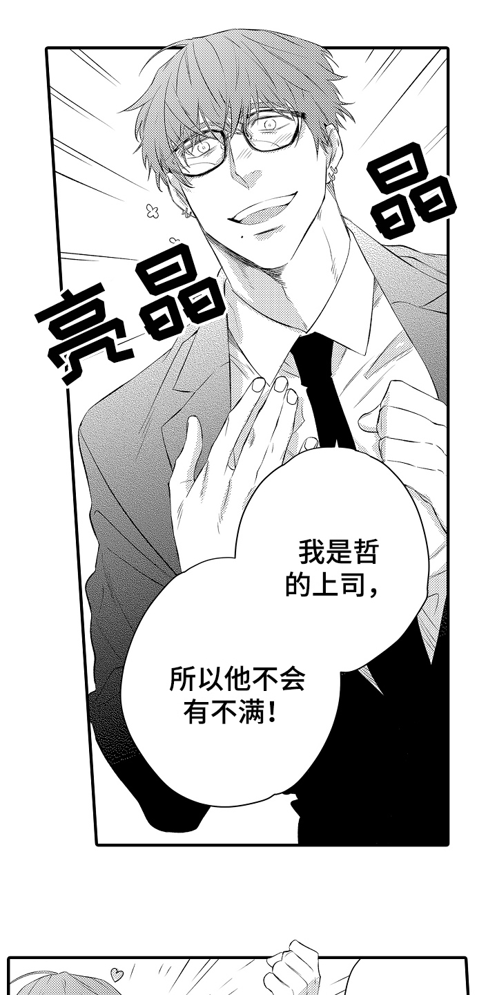 第12章：强行带走13