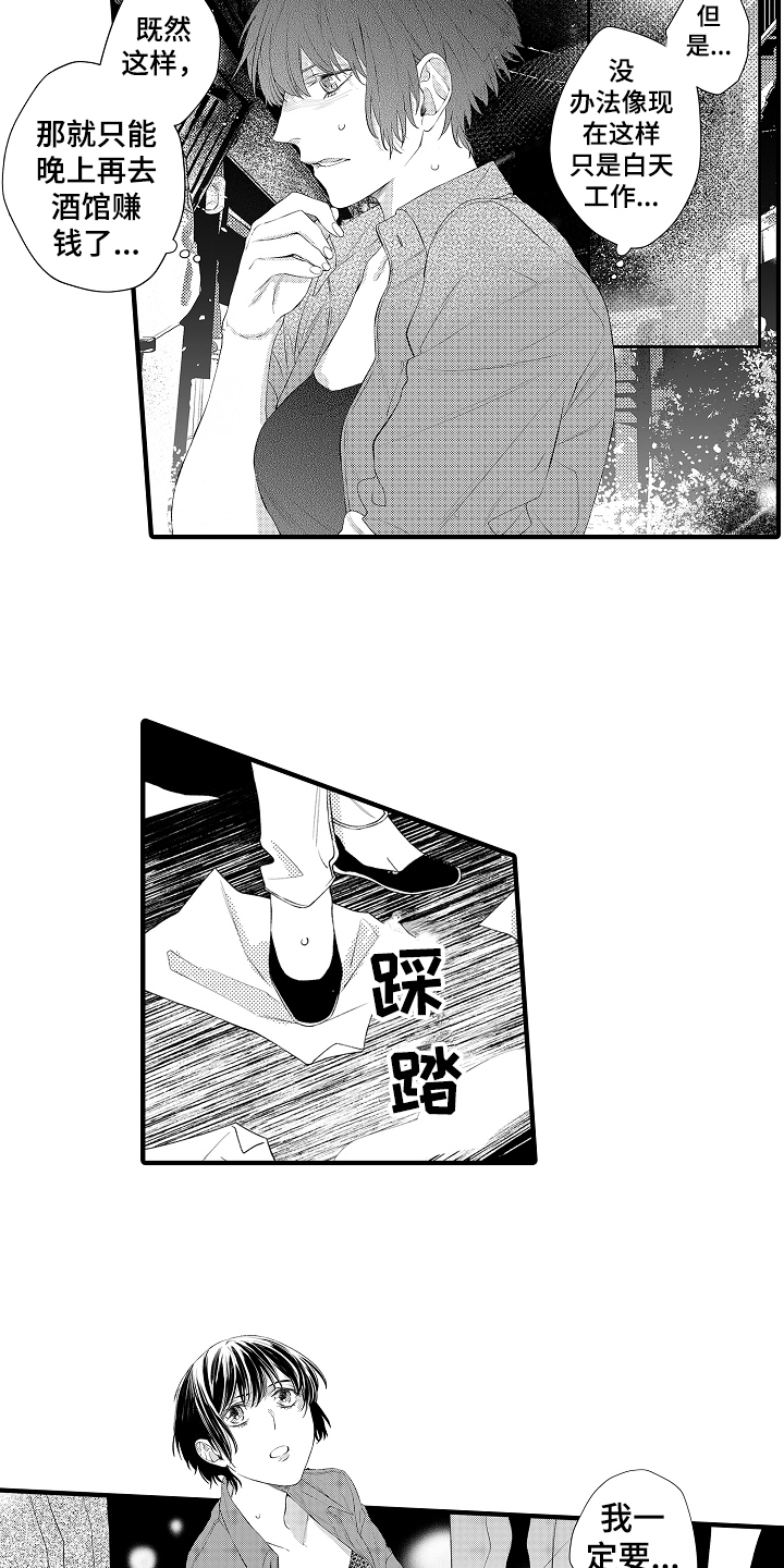 第1章：抓住5