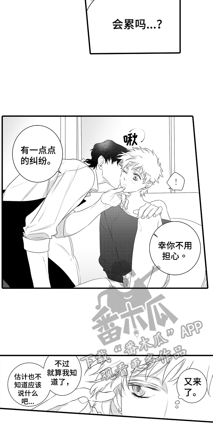 第20章：【番外】生日礼物5