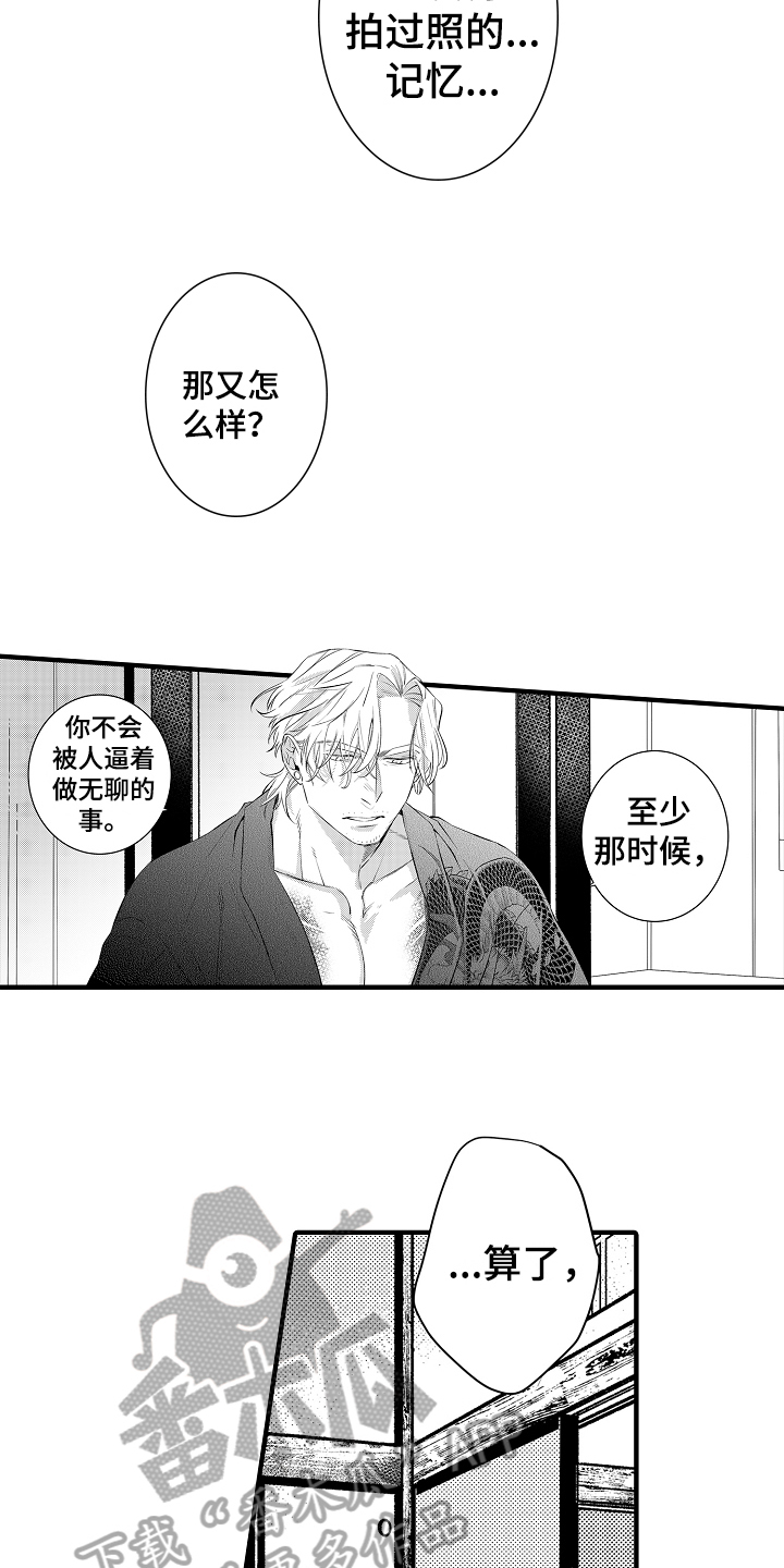 第23章：【番外】照片12