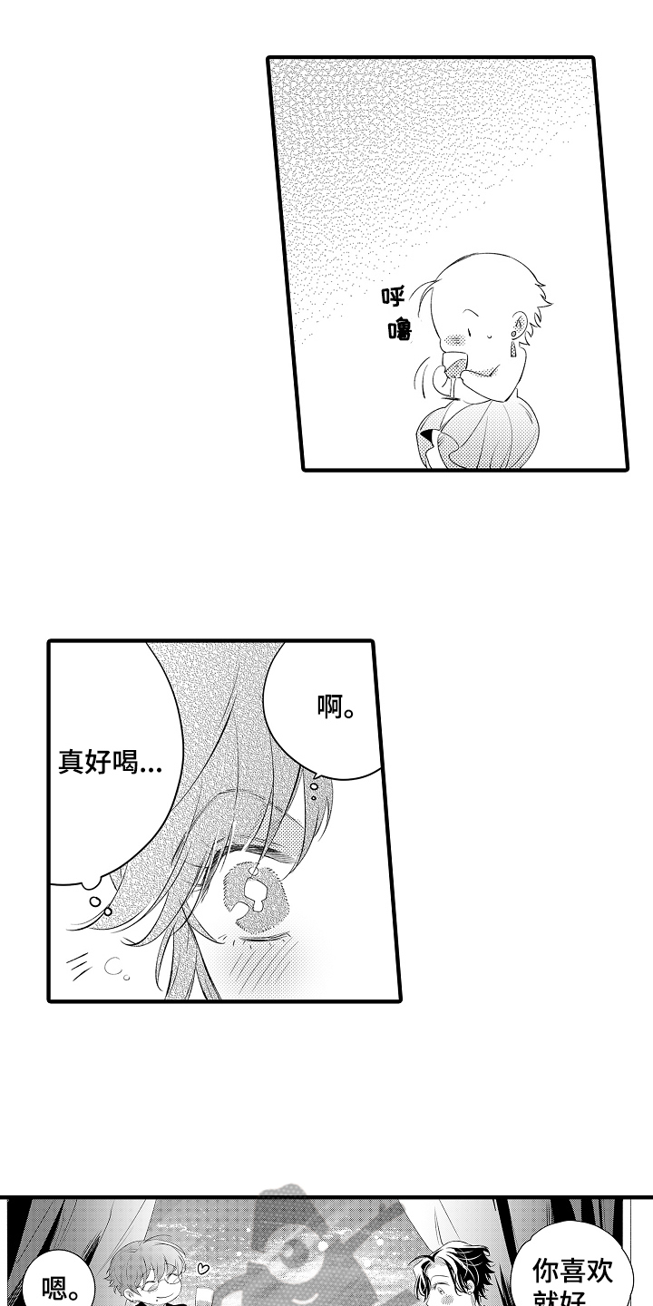第13章：态度9