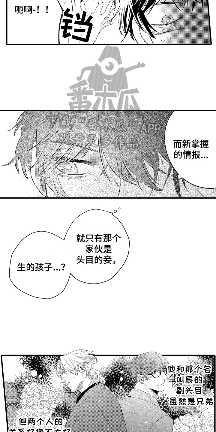 第12章：强行带走2