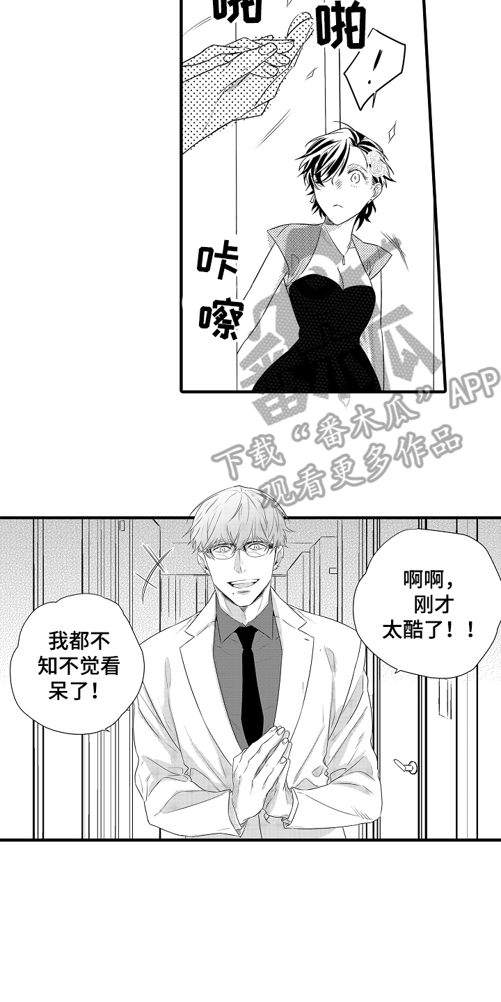 第9章：反击13