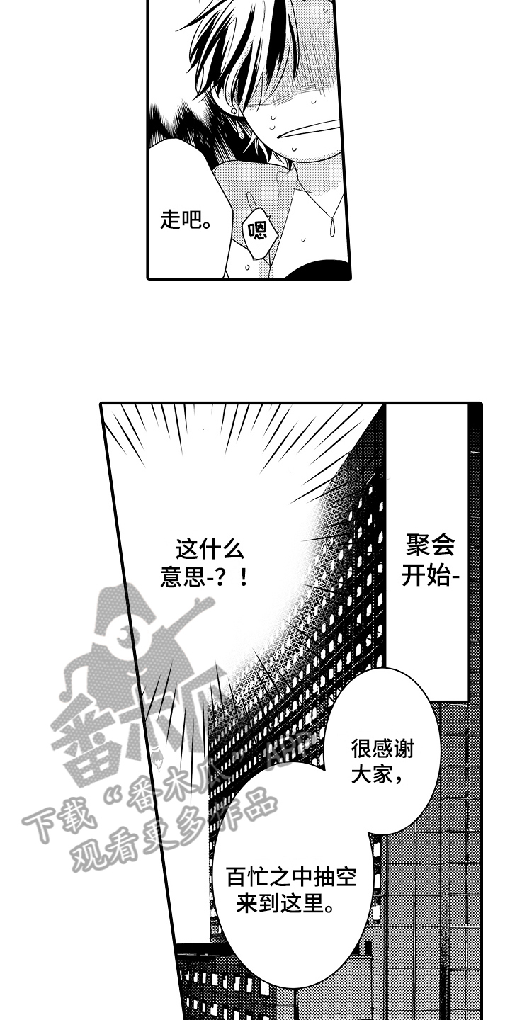 第8章：兄弟11