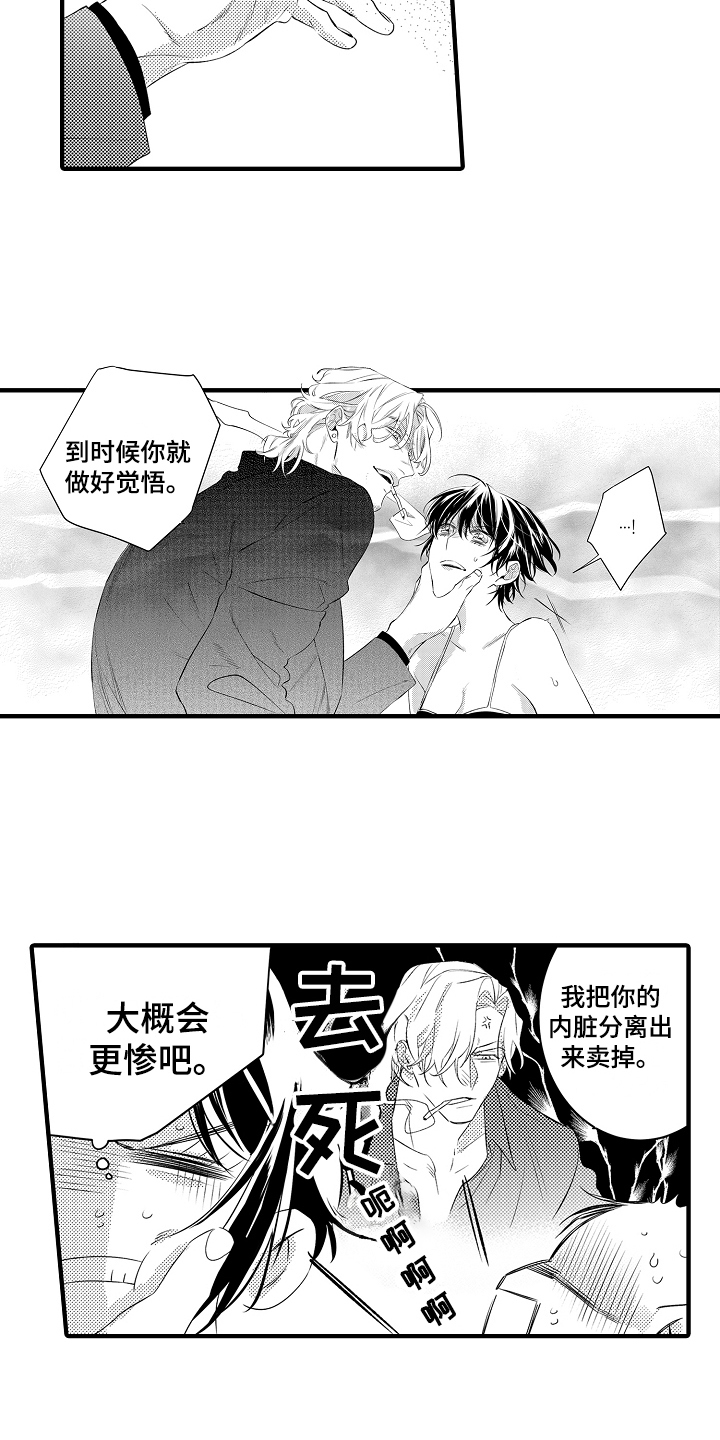 第16章：温泉度假11