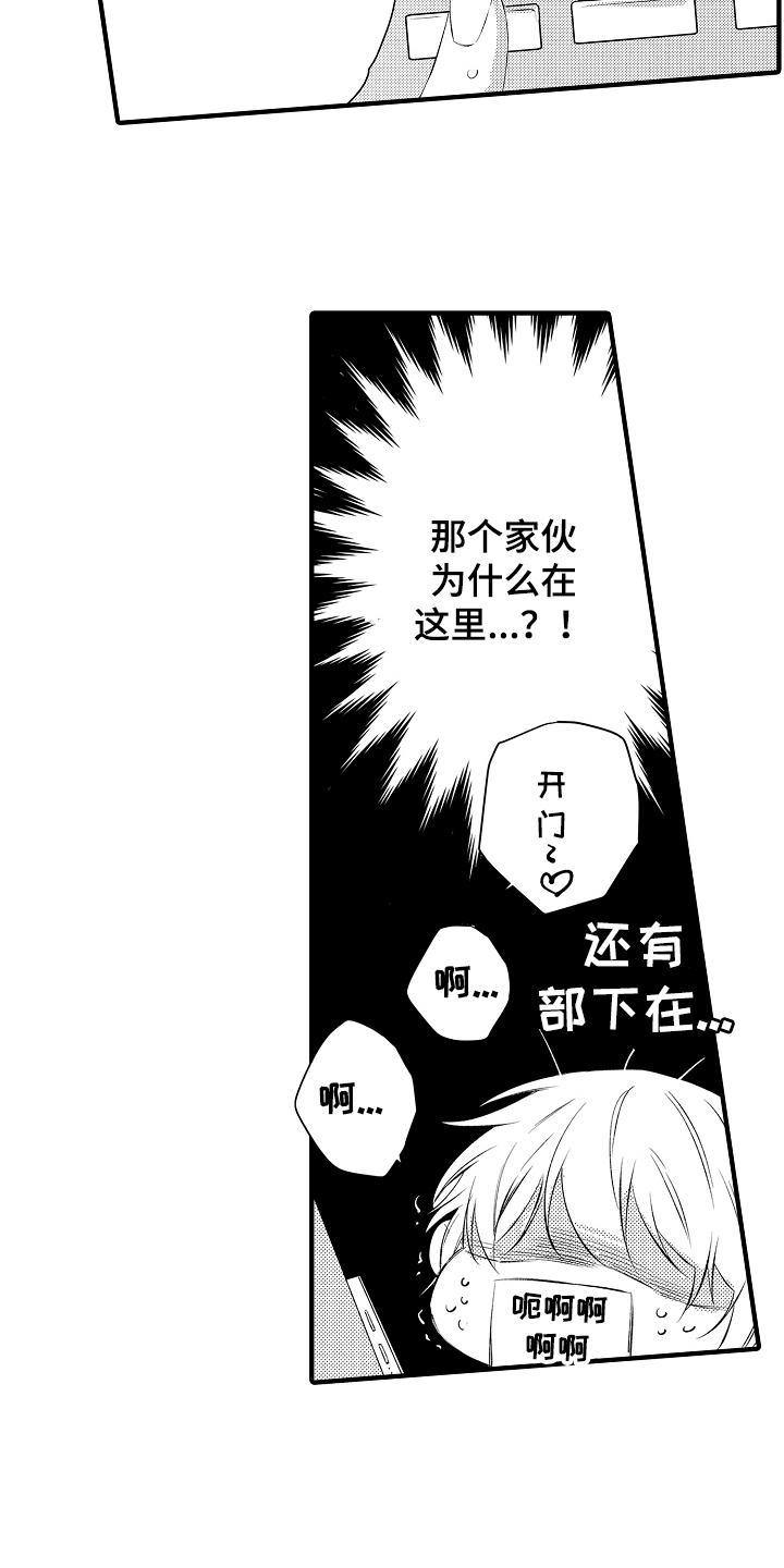 第12章：强行带走7