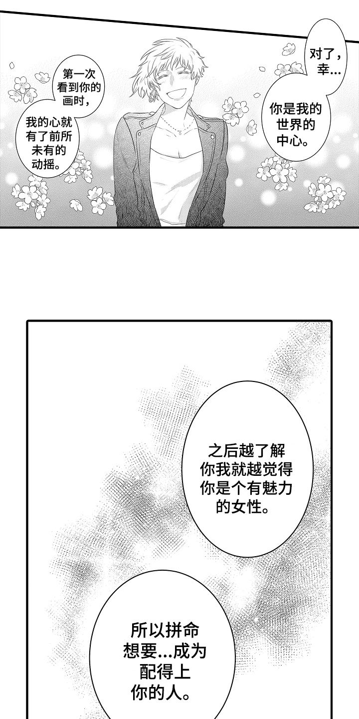 第22章：【番外】画像4