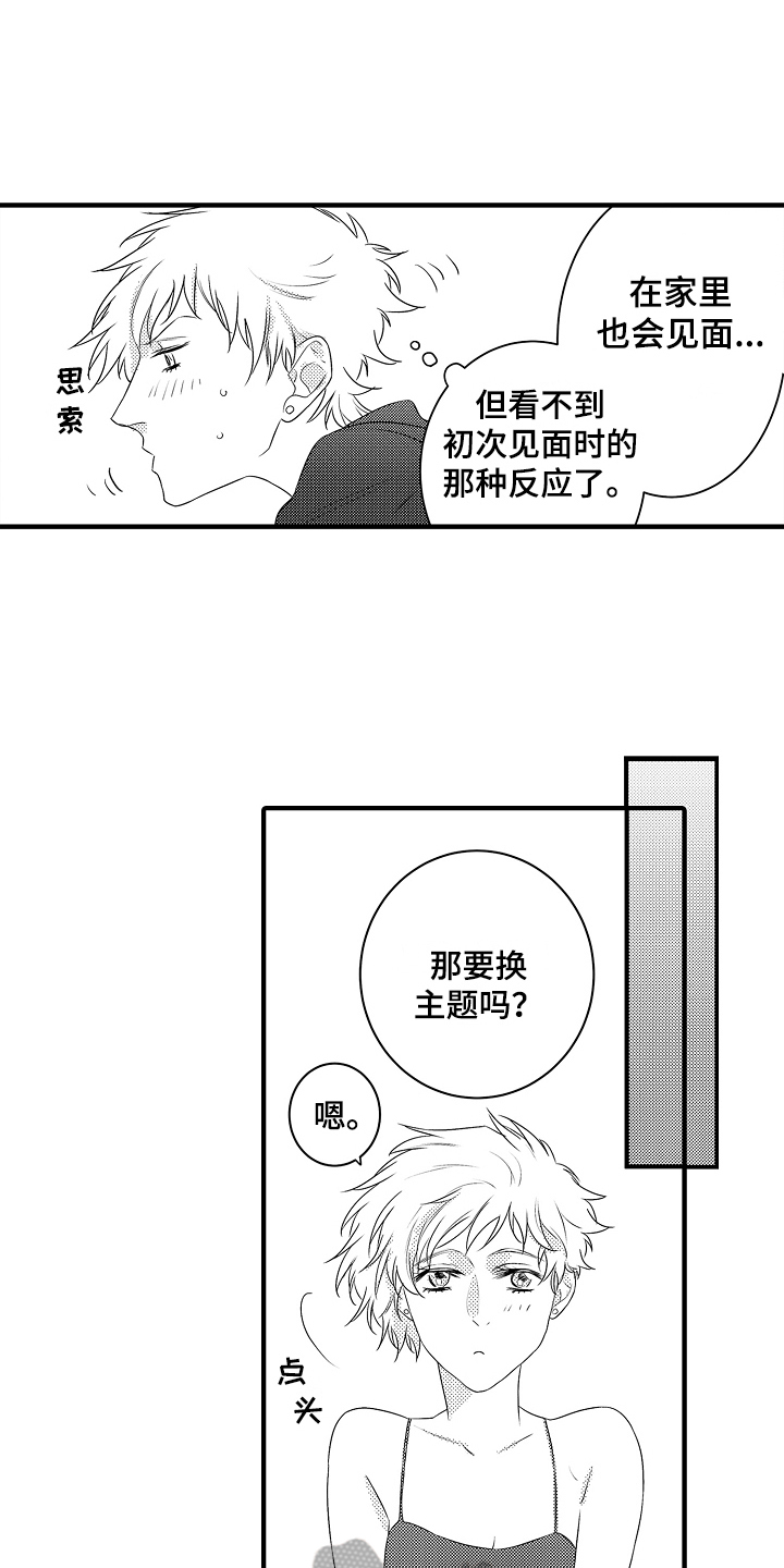 第21章：【番外】感动3