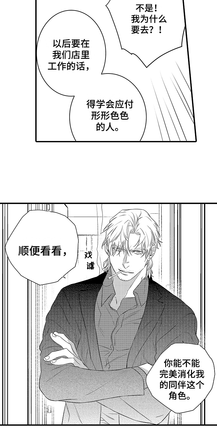 第6章：提议7