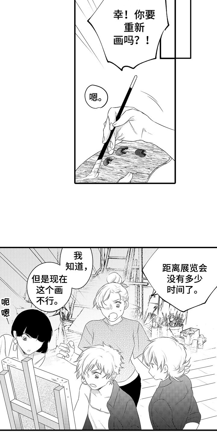 第20章：【番外】生日礼物13
